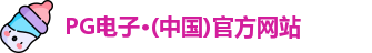pg电子官方网站